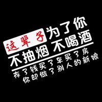 搞笑喝酒图片带字图片 关于喝酒的搞笑图片