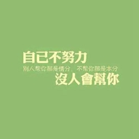 最好看的带字图片大全 最漂亮好看的图片配字