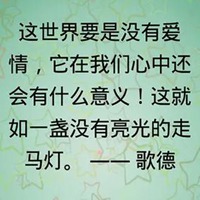 爱情的图片带字的图片 经典爱情图片带字