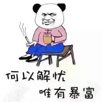 生活不易的图片带字 感叹生活艰难不容易搞笑图片