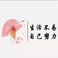 生活不易的图片带字 感叹生活艰难不容易搞笑图片