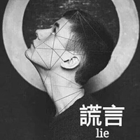 虚情假意图片带字 男人虚情假意的配图