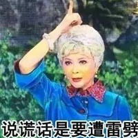 说谎的图片带字图片 男人别对我说谎的图片