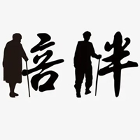 静静的陪伴图片带字 有一种爱叫默默陪伴图片