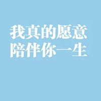 静静的陪伴图片带字 有一种爱叫默默陪伴图片