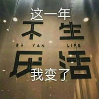 都说我变了的图片带字 不要说我变了图片