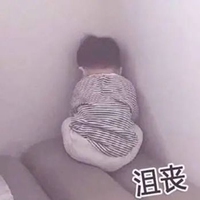 一肚子的委屈的图片 一肚子委屈和心酸的图片