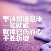 心情不高兴的图片带字 心情不愉快的伤感图片