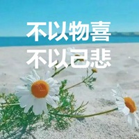 感慨图片大全带字图片 心情感慨万千图片