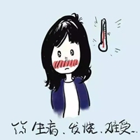 生病了一个人扛的图片 可怜无助自己病了自己扛图片