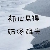 一个字难图片 单独一个难字图片