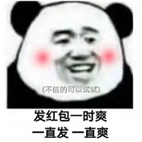 不信你试试的图片 不信你试试经典表情图片