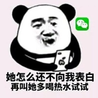 不信你试试的图片 不信你试试经典表情图片