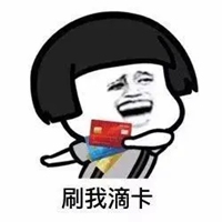 刷我的卡图片泰国图