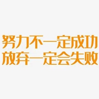 失败图片带字 觉得自己很失败的图片