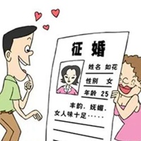 征婚图片带字 搞笑的征婚启事专用图片带字