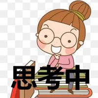 思考图片可爱萌图带字 思考中的可爱图片