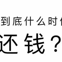 想发个朋友圈清账图片 求清账还钱的朋友圈图片