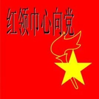 我心向党的图片 一心向党的绘画图片