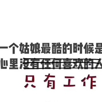 我要上班挣钱的图片 我要干活我要挣钱搞笑图片