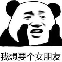 找个女朋友图片带字 想找个女朋友的图片配字