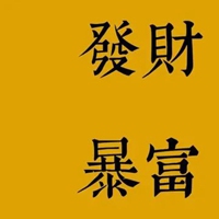 最美好的祝福图片带字 最新美好祝福语图片带字