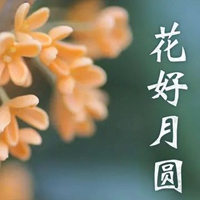 最美好的祝福图片带字 最新美好祝福语图片带字