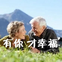 有你才幸福图片文字 因为有你才幸福的图片带文字