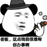 有钱就办事的图片 有钱才好办事的图片