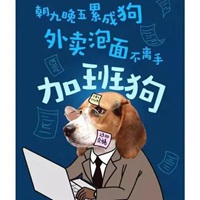 累完犊子了图片搞笑图片