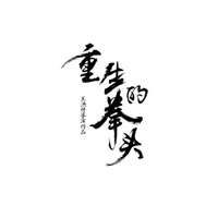 重生图片唯美图片带字 逆境重生的唯美图片带字