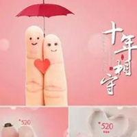 锡婚十年感谢有你图片 结婚十周年锡婚朋友圈配图