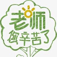 问候辛苦的图片带字 您辛苦了温馨图片带字