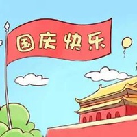 国庆中秋唯美图片 庆祝国庆中秋唯美图