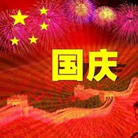 国庆中秋唯美图片 庆祝国庆中秋唯美图