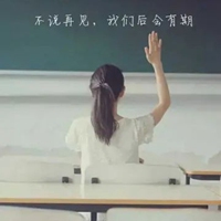 小学毕业留言唯美图片带字