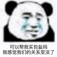 有些人淡了图片 慢慢关系就淡了图片