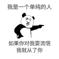 社会很单纯复杂的是人图片