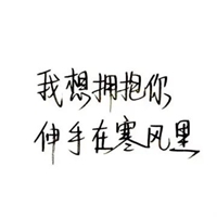 虐心文字控图片 超级虐心的文字图片