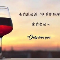 喝最烈的酒文字图片 和一杯最烈的酒配图