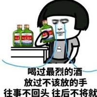 喝最烈的酒文字图片 和一杯最烈的酒配图