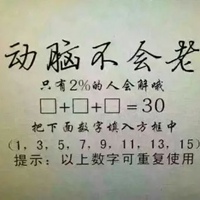 微信最火的数学图片题 有趣的数学题图片