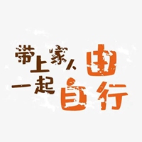 自由图片带字 白底黑字自有图片带字