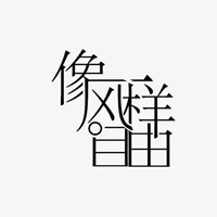 自由图片带字 白底黑字自有图片带字