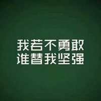 你不坚强没人替你坚强图片 自己不坚强没人替你坚强图片