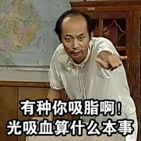 被蚊子咬幽默调侃图片 被蚊子咬的图片搞笑