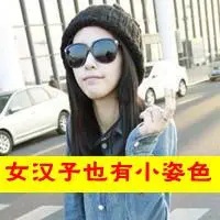 qq头像霸气带字女生 好看的女生qq头像霸气带字