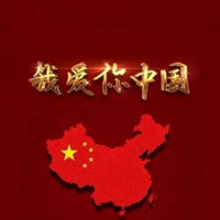 中国头像 我爱你中国头像图片