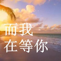 字的头像 微信带文字的头像