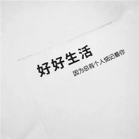 微信头像有字的图片带字 有字图片的微信头像